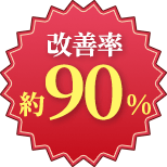 品川区 西小山駅徒歩3分のあかぎ鍼灸院は改善率約90%